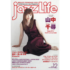 ＪＡＺＺ　ＬＩＦＥ　2025年12月号