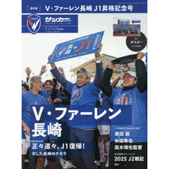 スポーツマガジン　2025年12月号