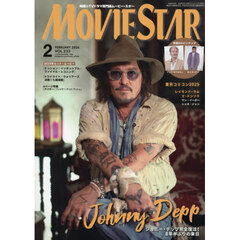ムービー・スター　2026年2月号