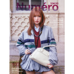 Numero　2026年6月号