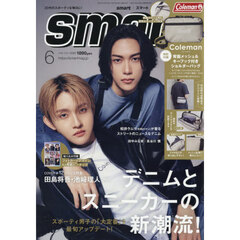ｓｍａｒｔ（スマート）　2026年6月号