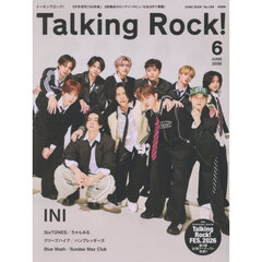 ＩＮＩ特集　2026年6月号
