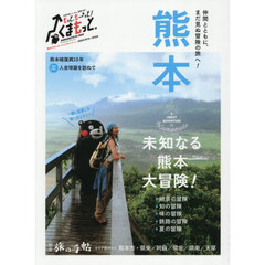 別冊旅の手帖　2026年7月号