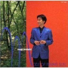 モード・オブ・ライジングサン