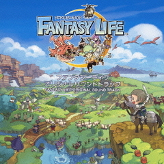 ファンタジーライフ　オリジナルサウンドトラック