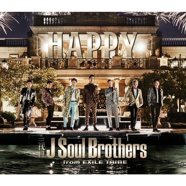 三代目 J Soul Brothers from EXILE TRIBE／Happy（DVD付き） 通販