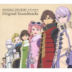 「DOUBLE　DECKER！　ダグ＆キリル」Original　Soundtracks