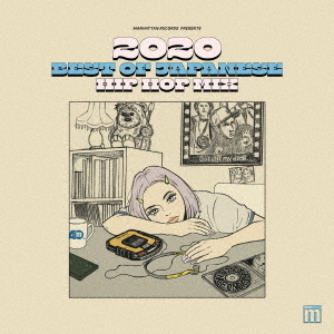 Manhattan Records ベストミックス集 9枚セット Manhattan Records presents 2020 BEST OF JAPANESE HIP HOP MIX 通販