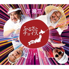 ふるさとチョイス