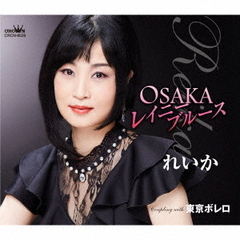 OSAKAレイニーブルース