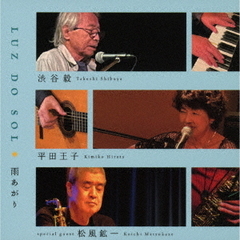 LUZ　DO　SOL　＊　雨あがり