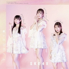 SKE48SHOP 通販｜セブンネットショッピング