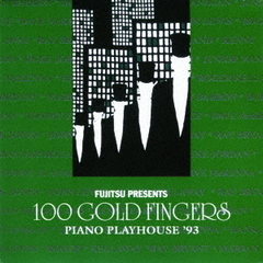 ピアノ・プレイハウス1993（期間限定価格盤）