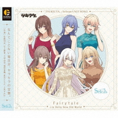 「ツキウタ。」Seleas　ユニットソング「Fairytale」