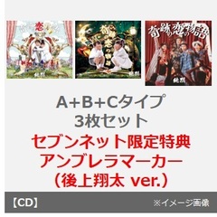 純烈 ポスター 団扇 CDセット 純烈 アーティスト特設サイト｜純烈ジャー 音声カード付