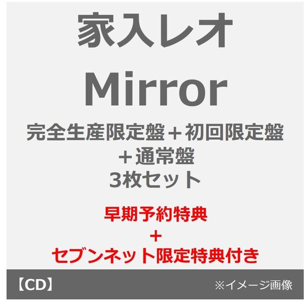 ֥ͥåȥåԥ󥰤㤨ֲ쥪Mirrorʴסܽס̾ 3祻åȡˡͽŵľɮ쥪MirrorץꥸʥŵA4ꥢեפβǤʤ8,800ߤˤʤޤ