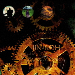 映画「人狼 JIN-ROH」オリジナル・サウンドトラック（CD）