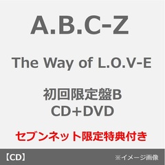 A.B.C-Z／The Way of L.O.V-E（初回限定盤B／CD+DVD）（セブンネット限定特典：CDケース風リバーシブルポーチ）