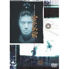 宮本武蔵 DVD-BOX ＜初回限定生産＞（ＤＶＤ）
