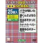 DVDカラオケ　うたえもん（ＤＶＤ）