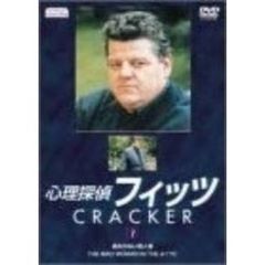 心理探偵フィッツ Vol.1（ＤＶＤ）