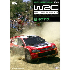 WRC 世界ラリー選手権 2005 vol. 6 キプロス（ＤＶＤ）