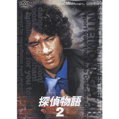 探偵物語 Vol.2（ＤＶＤ）