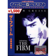 【未開封】ザ・ファーム 法律事務所〈2005年8月31日までの【DVD】 Amazon.co.jp: ザ・ファーム -法律事務所- [Blu-ray] : トム