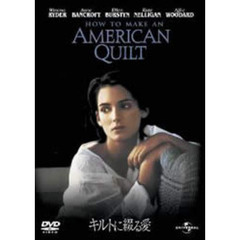 キルトに綴る愛（ＤＶＤ）
