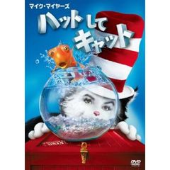 ハットしてキャット　スペシャル・エディション（ＤＶＤ）