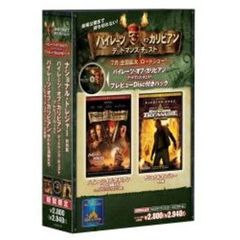 『パイレーツ・オブ・カリビアン／デッドマンズ・チェスト』プレビューDisc付きパック 『パイレーツ・オブ・カリビアン／呪われた海賊たち』＆『ナショナル・トレジャー 特別版』 ＜期間限定生産＞（ＤＶＤ）