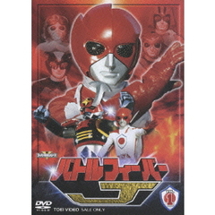 バトルフィーバーJ　VOL．1（ＤＶＤ）