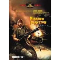 地獄のヒーロー ＜初回限定生産＞（ＤＶＤ）