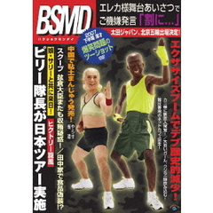 2007　下半期　漫才「爆笑問題のツーショット」（ＤＶＤ）