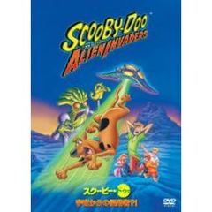スクービー・ドゥー　宇宙からの侵略者？（ＤＶＤ）