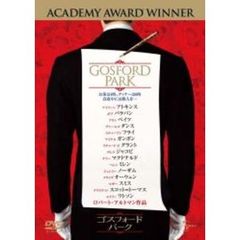 ゴスフォード・パーク（ＤＶＤ）