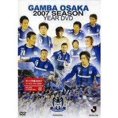 ガンバ大阪 2007シーズンイヤーDVD（ＤＶＤ）