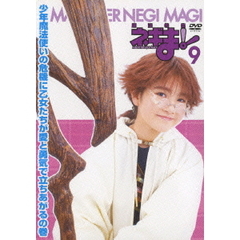 TVドラマ MAGISTER NEGI MAGI 魔法先生ネギま！DVD 9 〔通常版〕（ＤＶＤ）