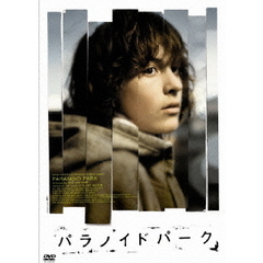 パラノイドパーク（ＤＶＤ）