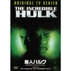 超人ハルク オリジナルTV：スペシャル・コレクション Vol.2 ＜初回限定生産＞（ＤＶＤ）