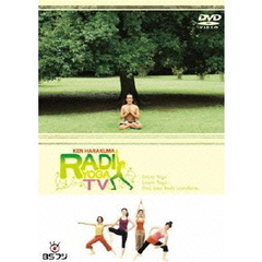 ケン・ハラクマのラジヨガTV（ＤＶＤ）