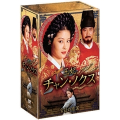 王妃 チャン・ノクス 宮廷の陰謀 DVD-BOX I（ＤＶＤ）