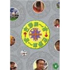 さまぁ～ず×さまぁ～ず　4（ＤＶＤ）