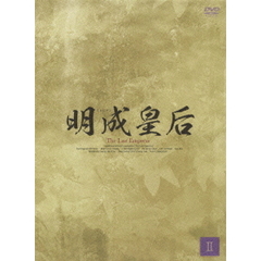 明成皇后 DVD-BOX 2（ＤＶＤ）
