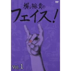 DVD「梶裕貴のフェイス！」Vol．1（ＤＶＤ）
