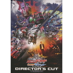 劇場版　仮面ライダーディケイド　オールライダー対大ショッカー　ディレクターズカット版（ＤＶＤ）
