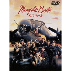 メンフィス・ベル（ＤＶＤ）