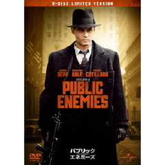 パブリック・エネミーズ（ＤＶＤ）