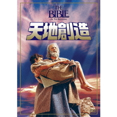 天地創造（ＤＶＤ）
