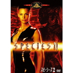 スピーシーズ2（ＤＶＤ）